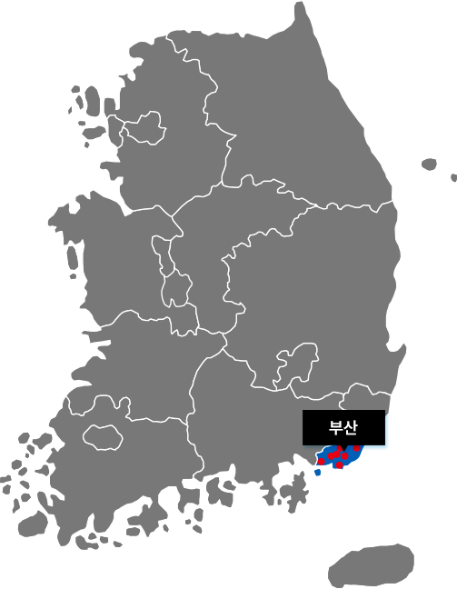 부산