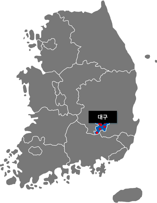대구