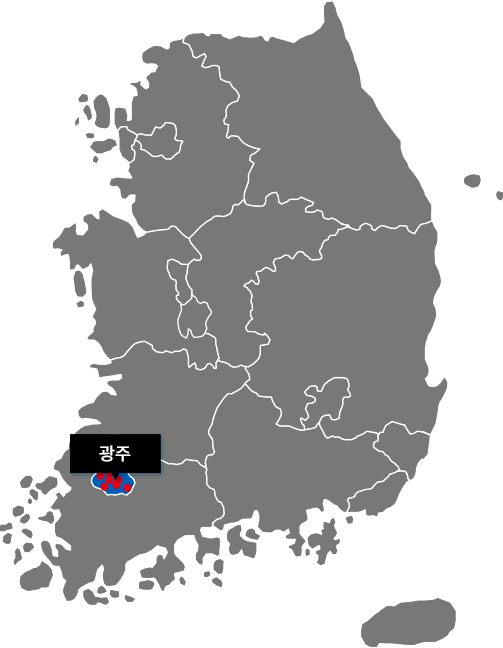 광주