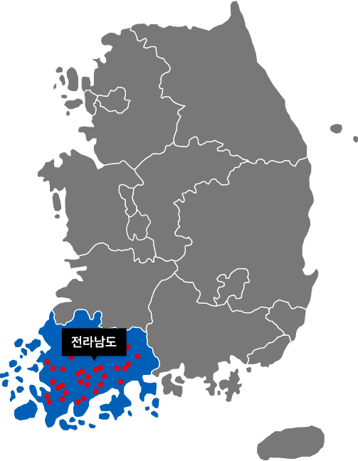 전라남도