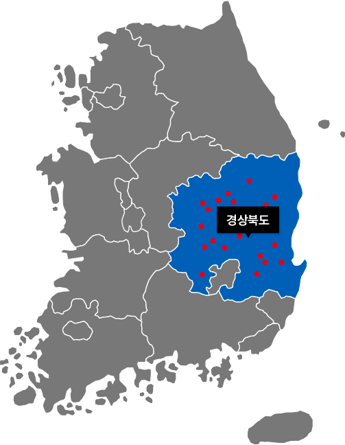 경상북도