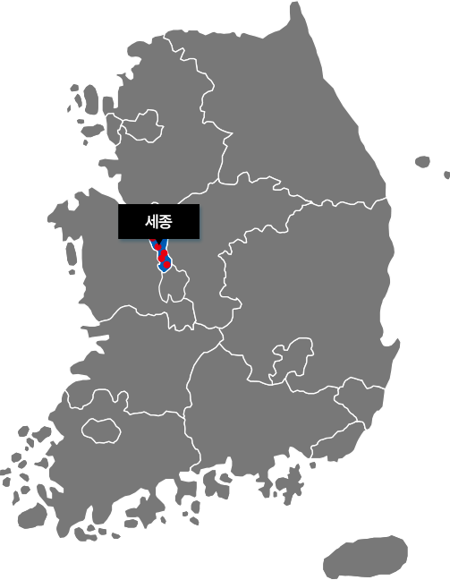 세종