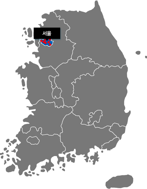 서울