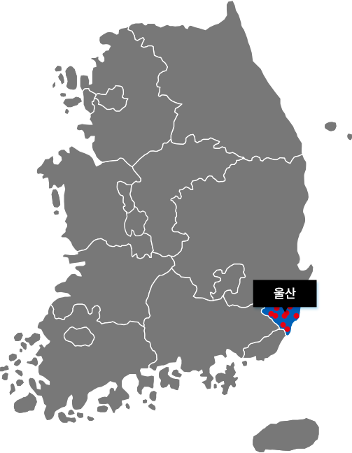 울산