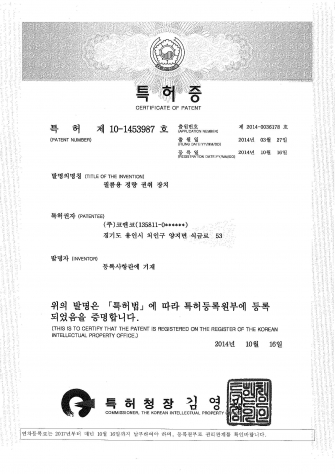 특허증1_1(필름용정량권취장치).jpg