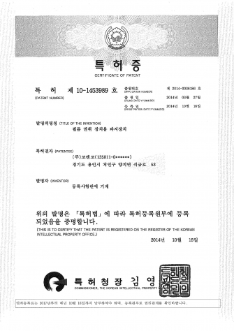 특허증2_1(필름용정량권취장치).jpg