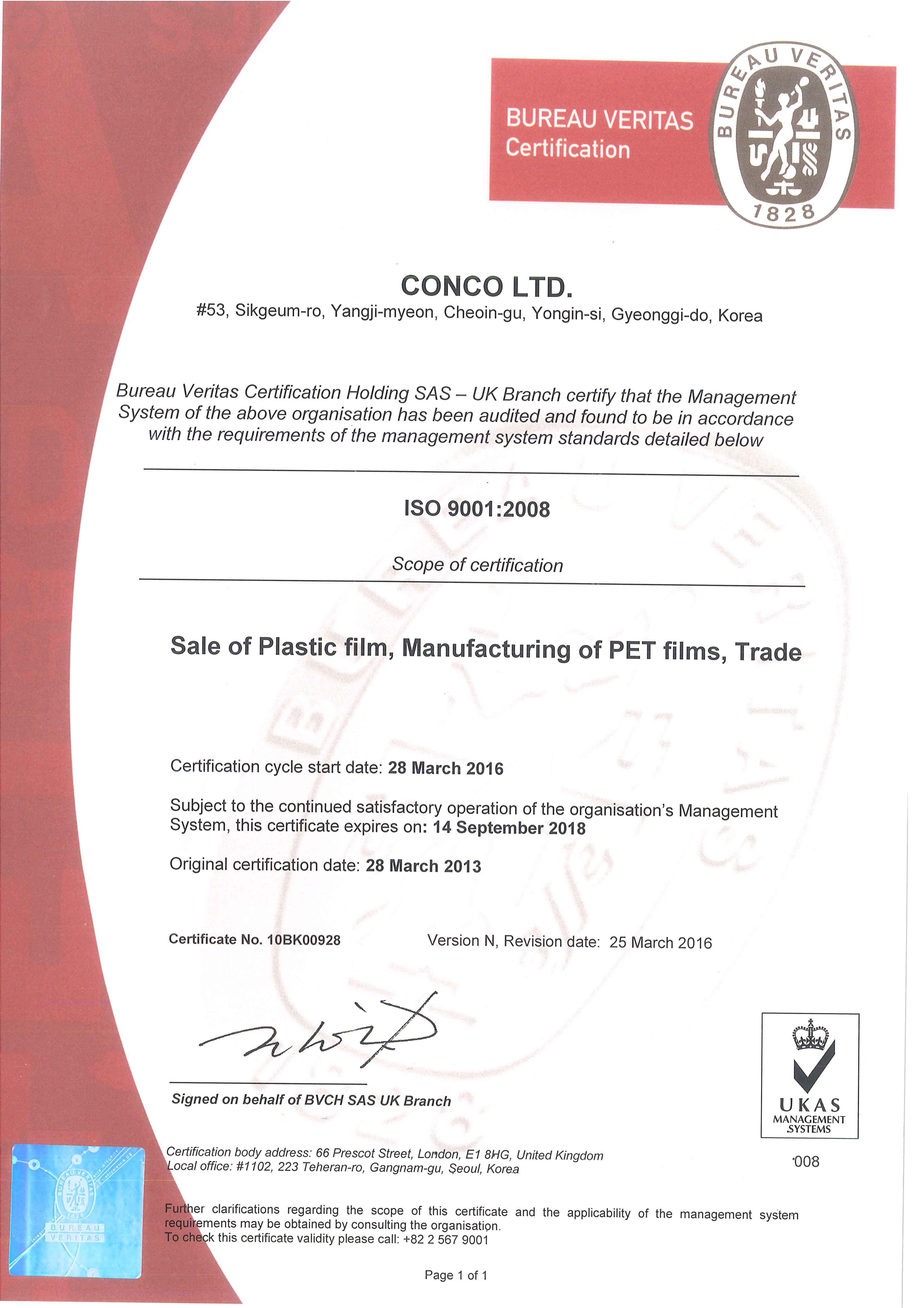 ISO(2016-2018).jpg